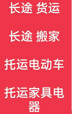 湖州到夹江搬家公司-湖州到夹江长途搬家公司