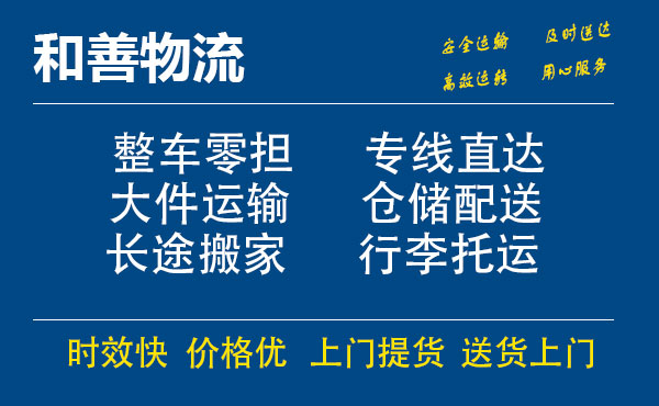 夹江电瓶车托运常熟到夹江搬家物流公司电瓶车行李空调运输-专线直达